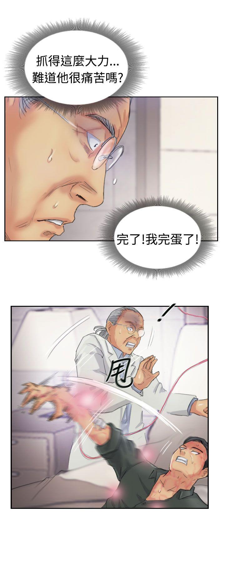 小偷 第22話 第16页