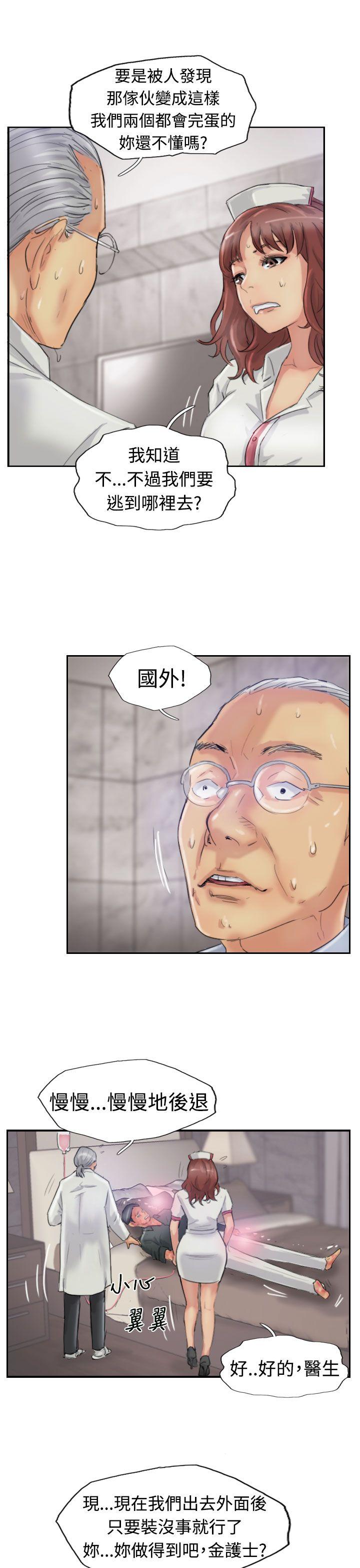 小偷 第22話 第19页