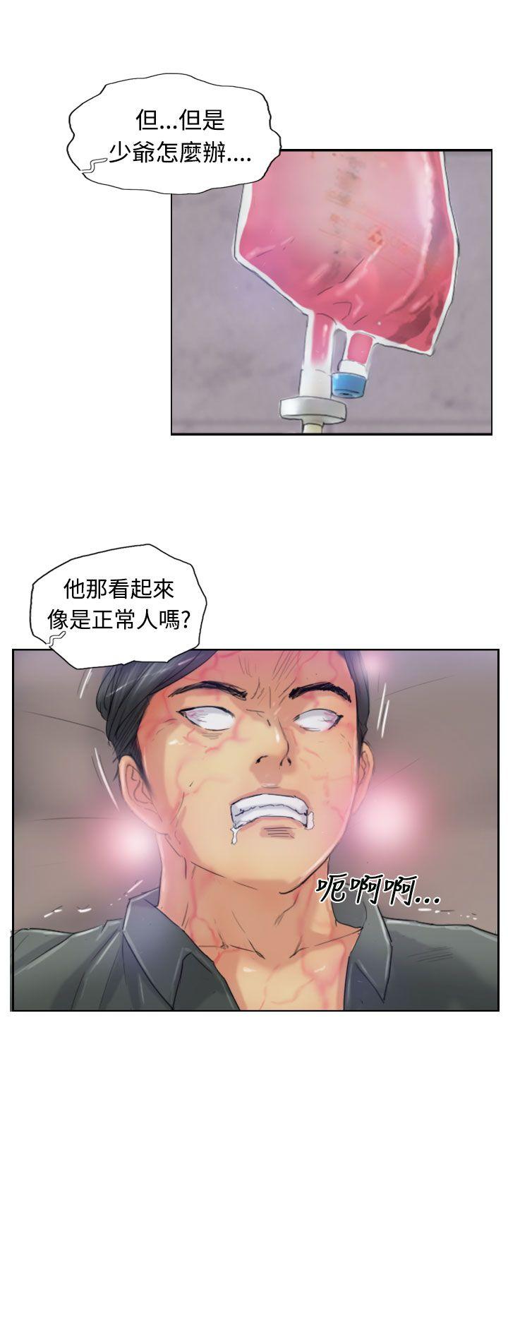 小偷 第22話 第18页