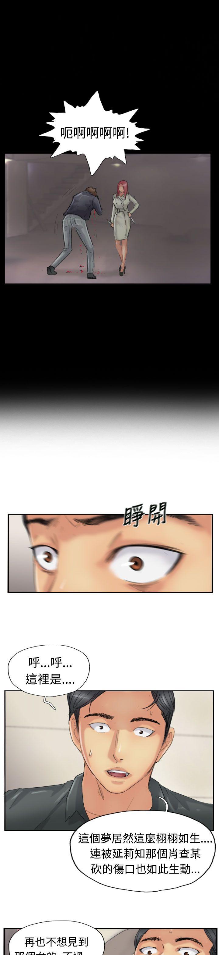 小偷 第22話 第27页