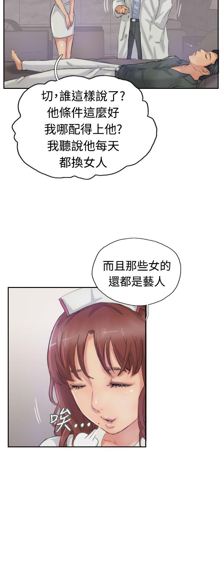 小偷 第22話 第10页