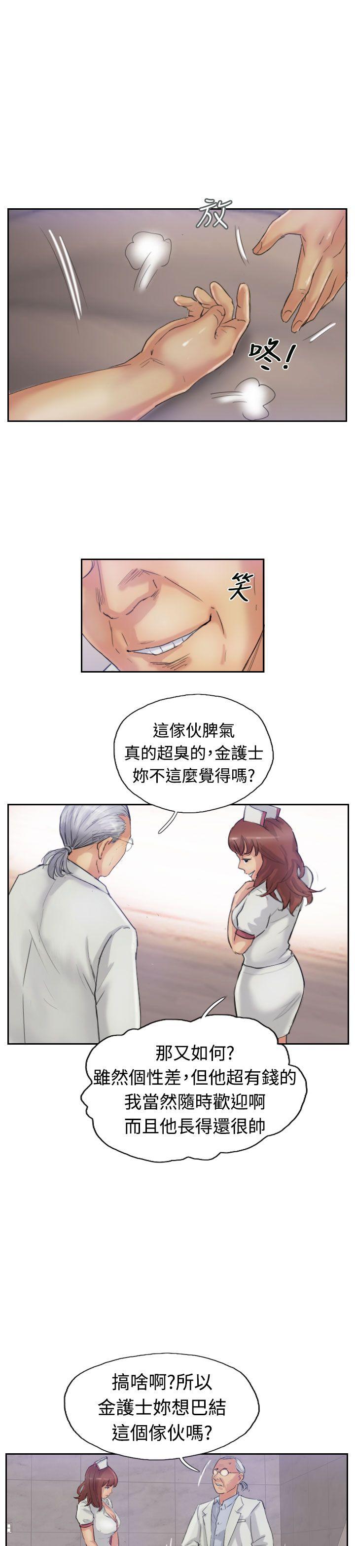 小偷 第22話 第9页