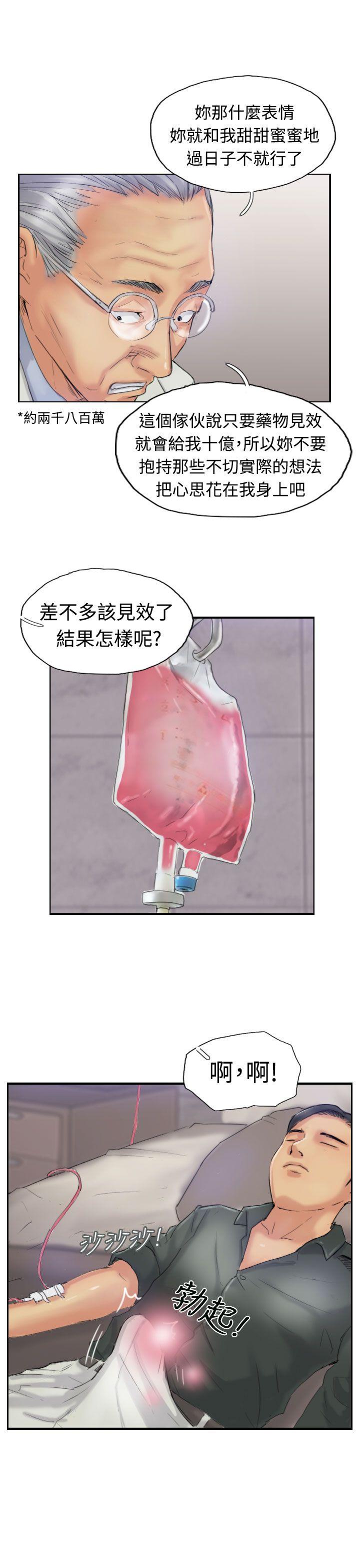 小偷 第22話 第11页