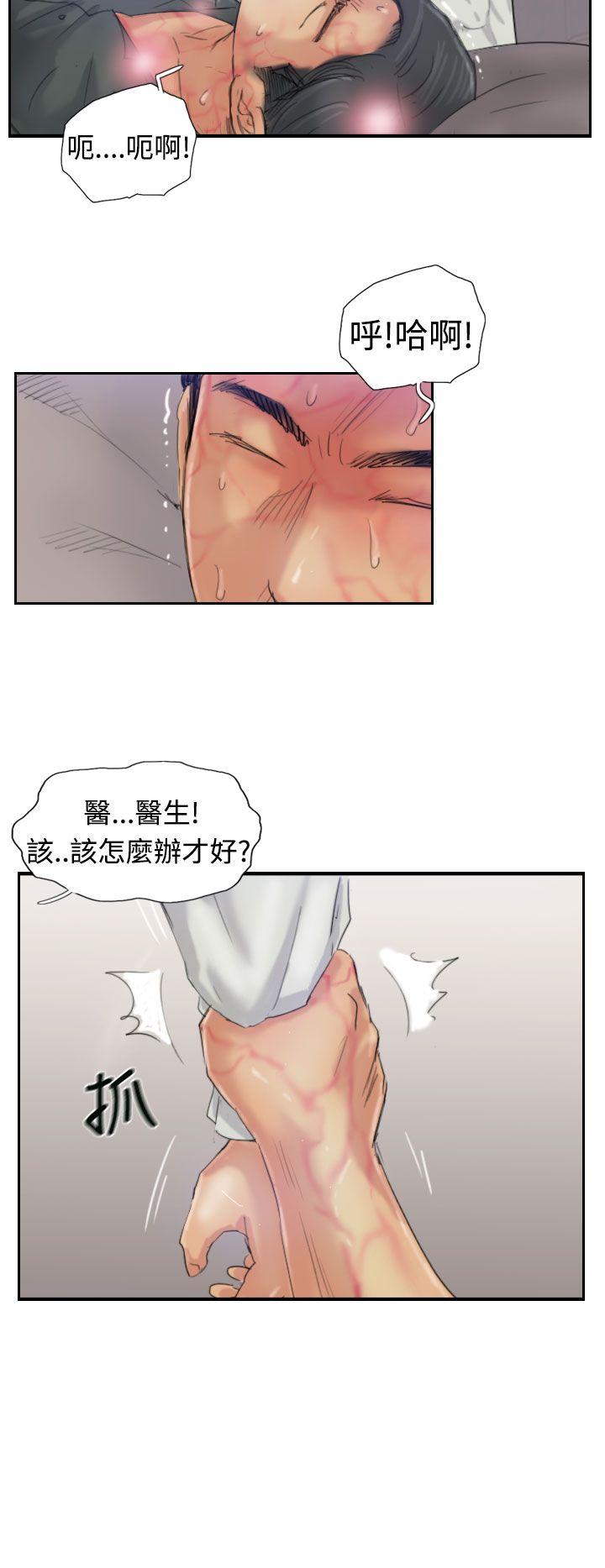 小偷 第22話 第14页