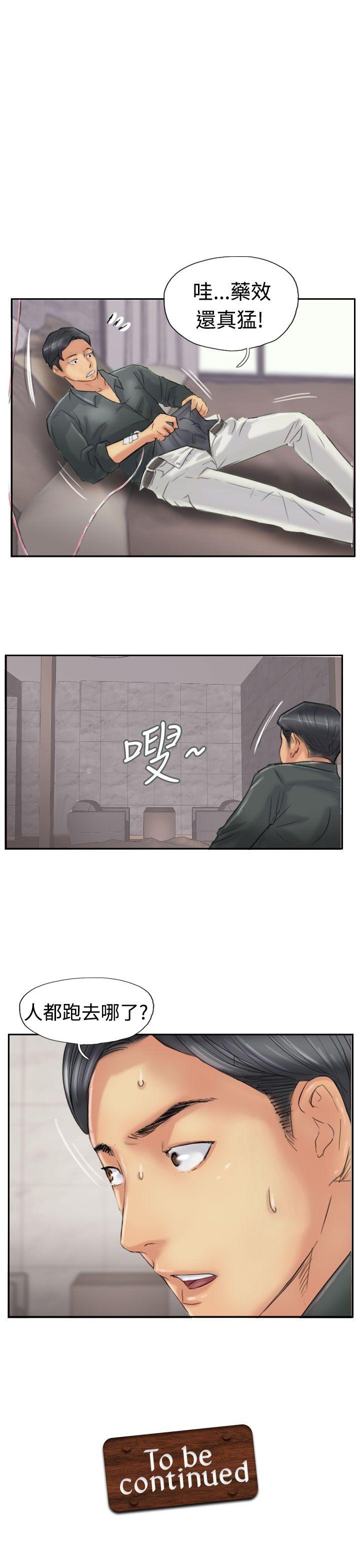 小偷 第22話 第29页