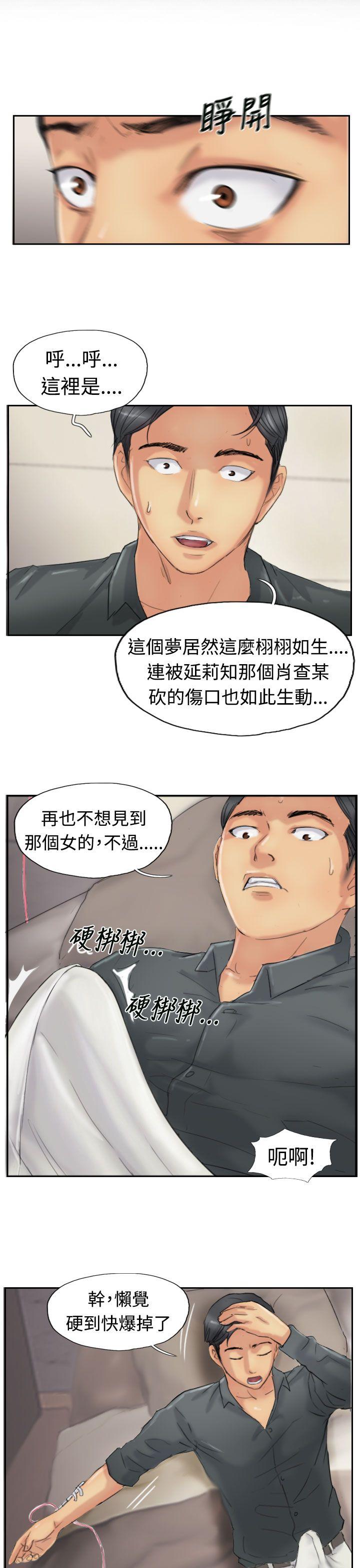 小偷 第23話 第1页