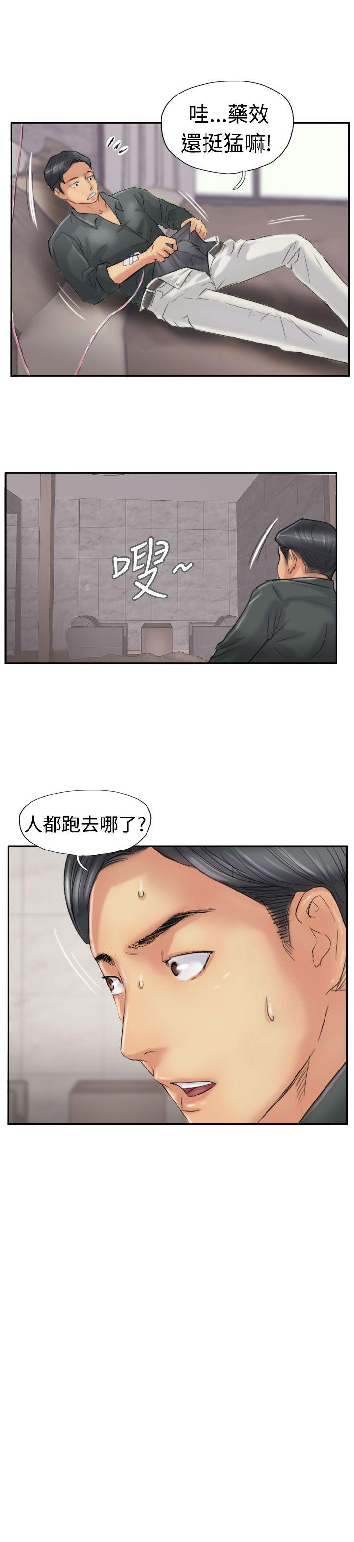 小偷 第23話 第3页