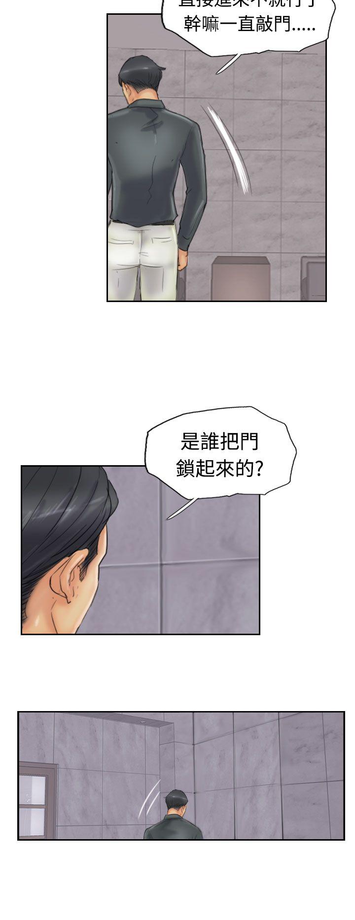 小偷 第23話 第6页