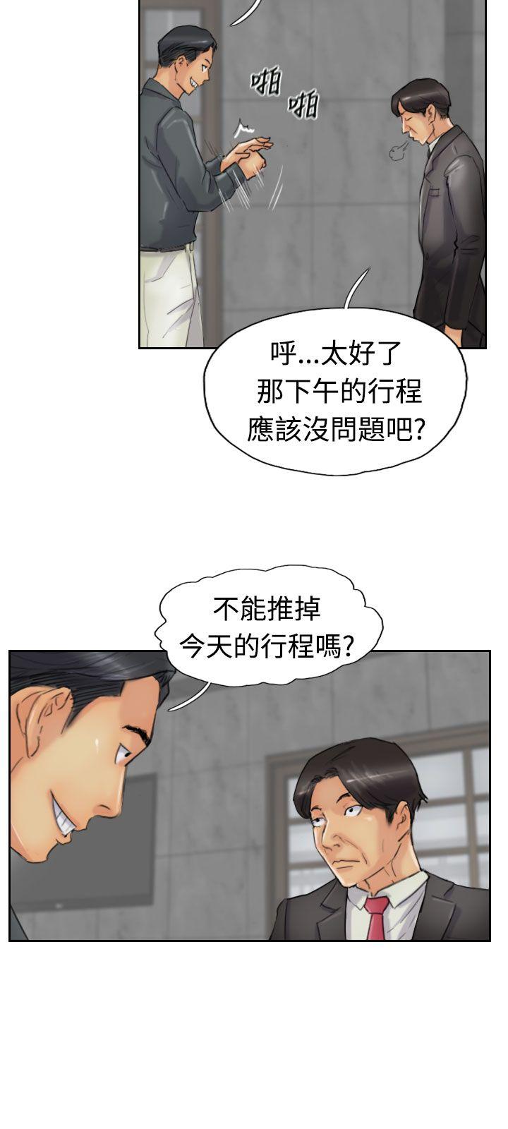 小偷 第23話 第10页