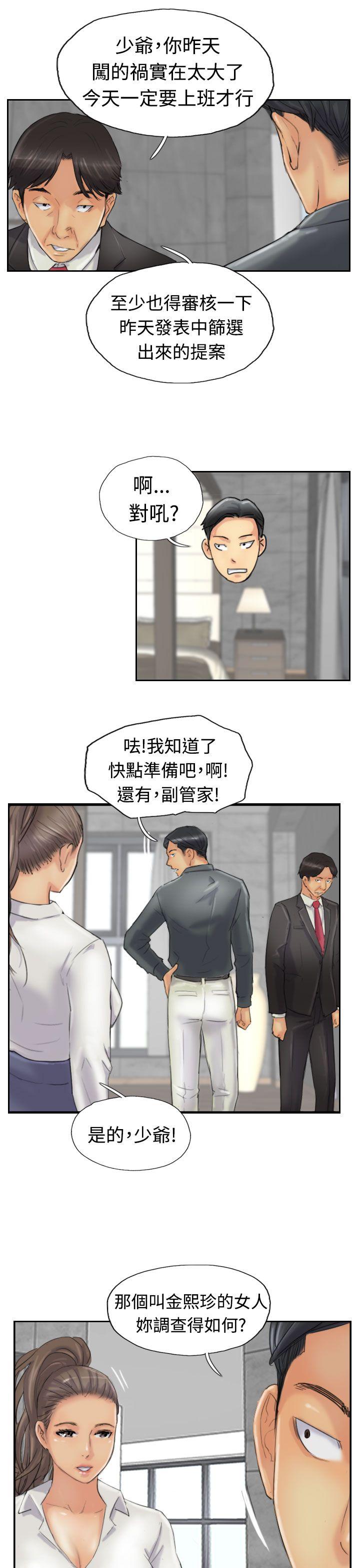 小偷 第23話 第11页