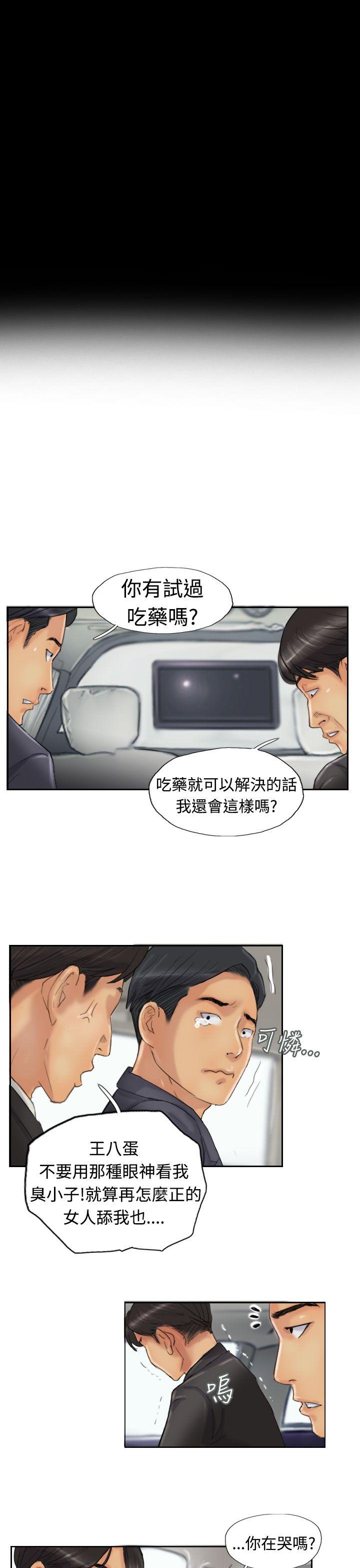 小偷 第23話 第22页