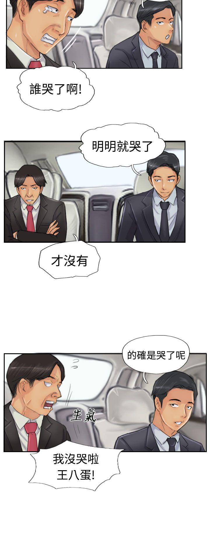 小偷 第23話 第23页