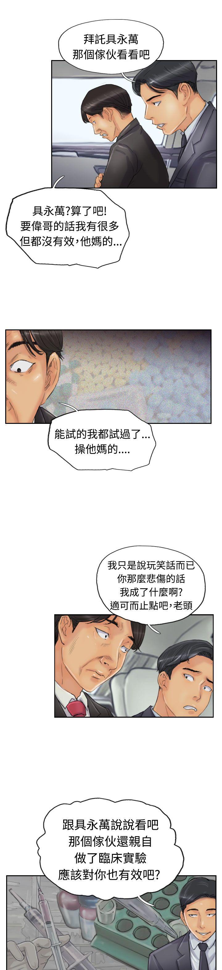 小偷 第23話 第24页