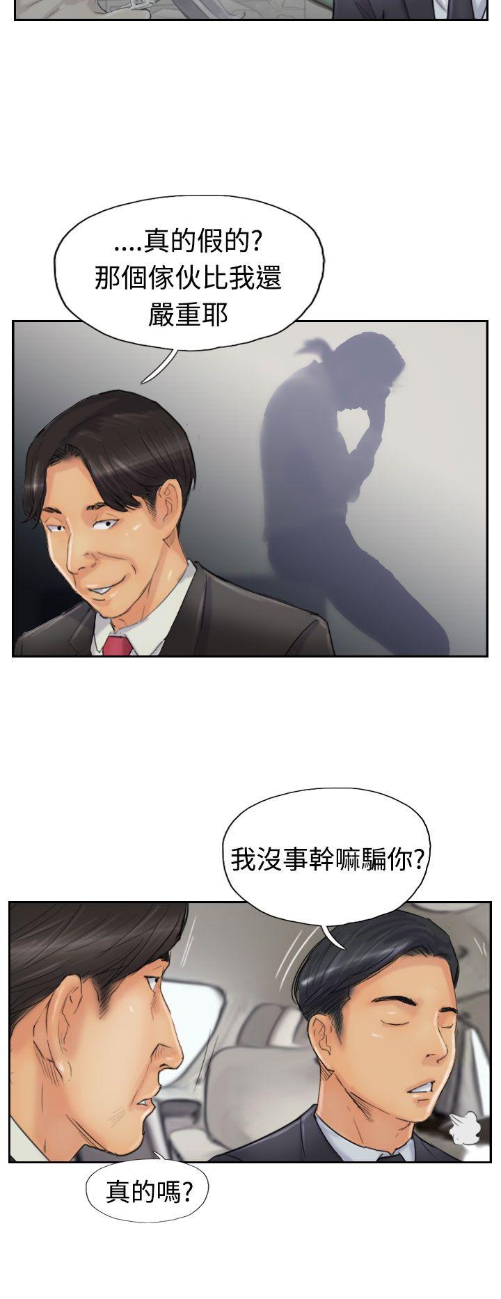 小偷 第23話 第25页