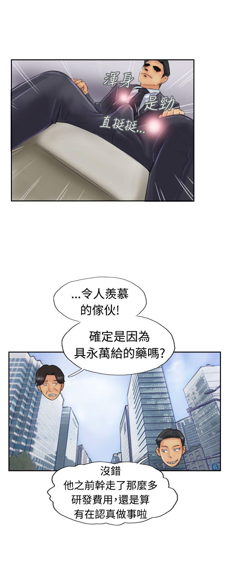 小偷 第23話 第27页