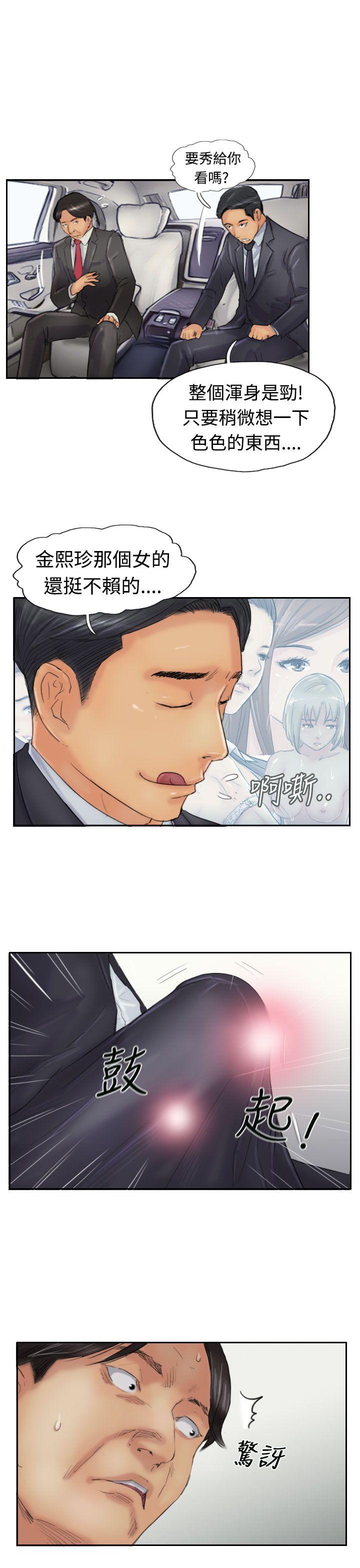 小偷 第23話 第26页