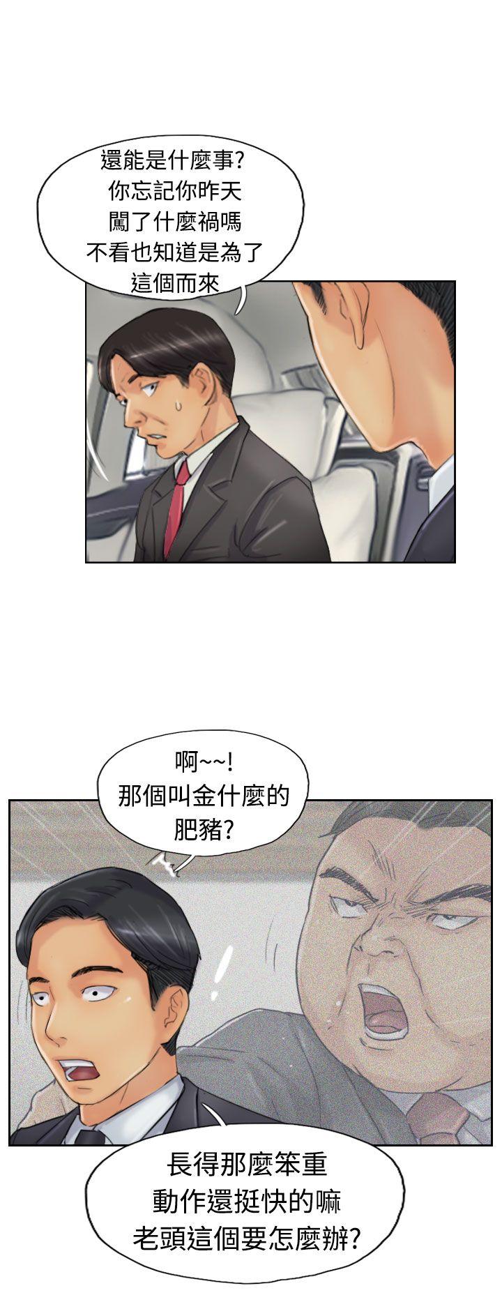 小偷 第23話 第29页
