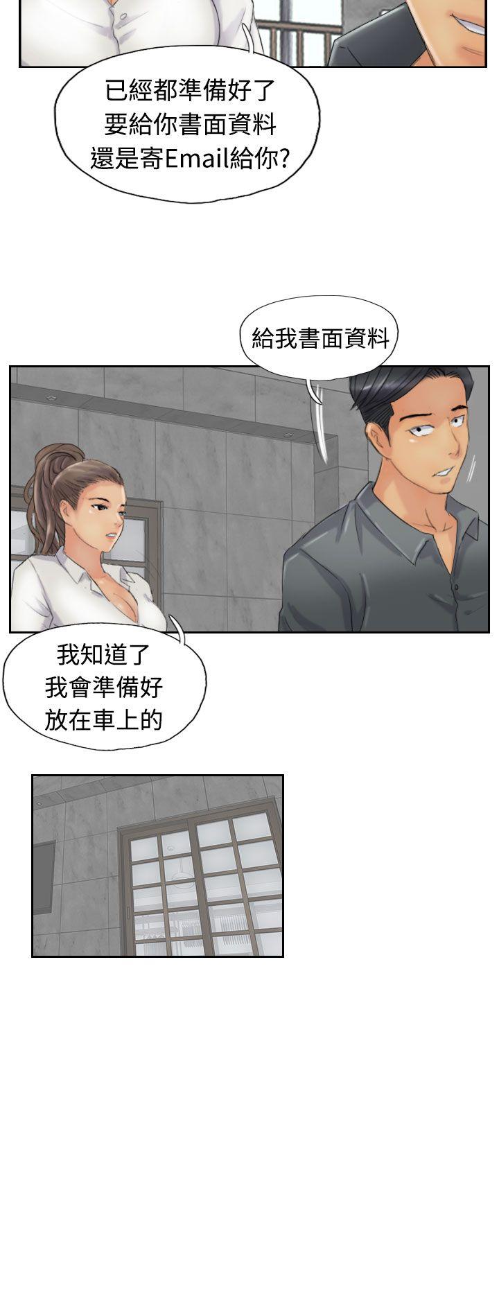 小偷 第23話 第12页