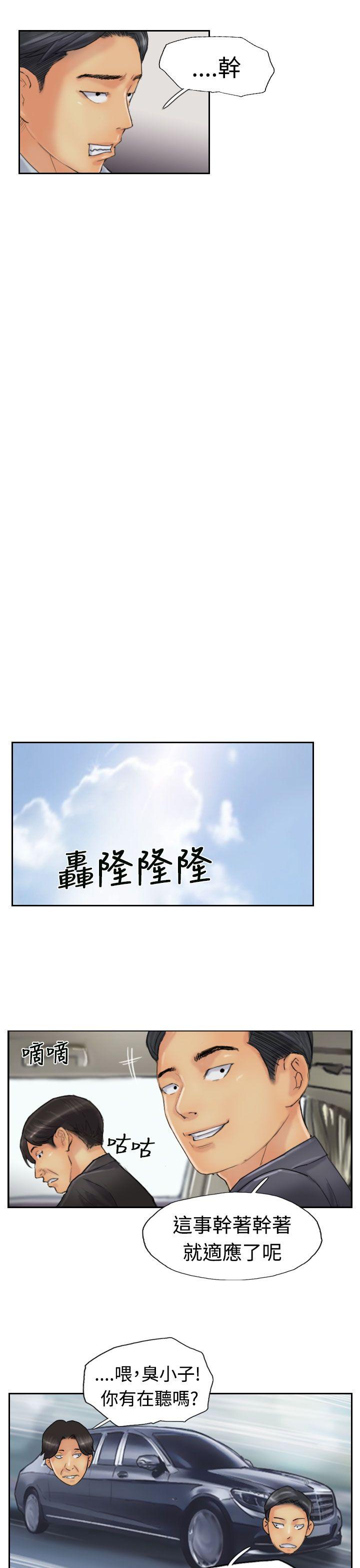 小偷 第23話 第15页