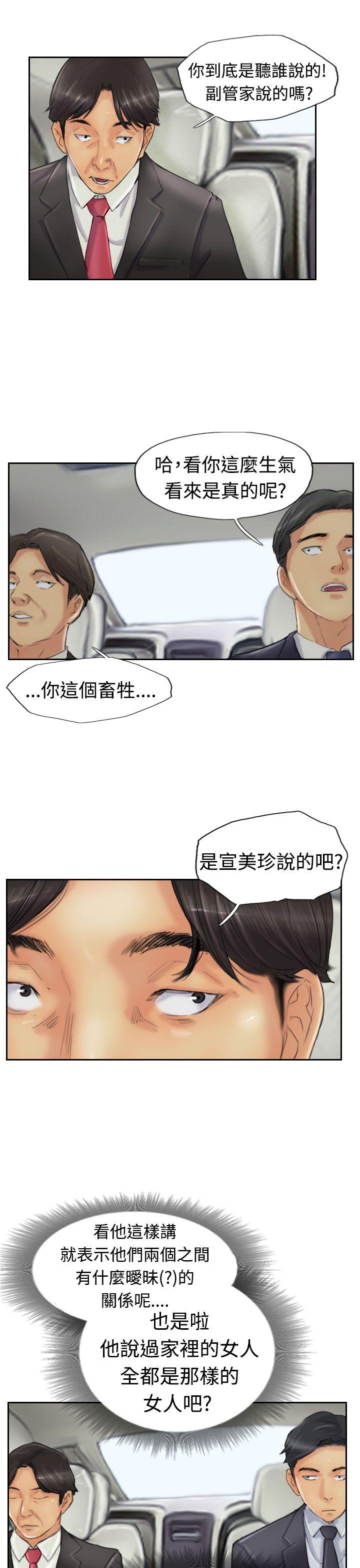 小偷 第23話 第18页