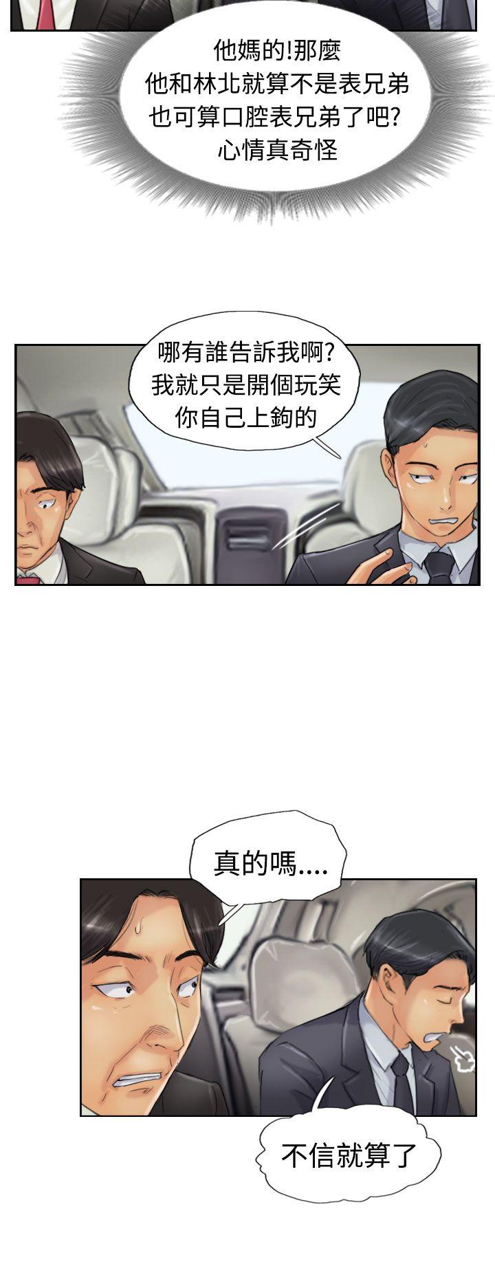 小偷 第23話 第19页