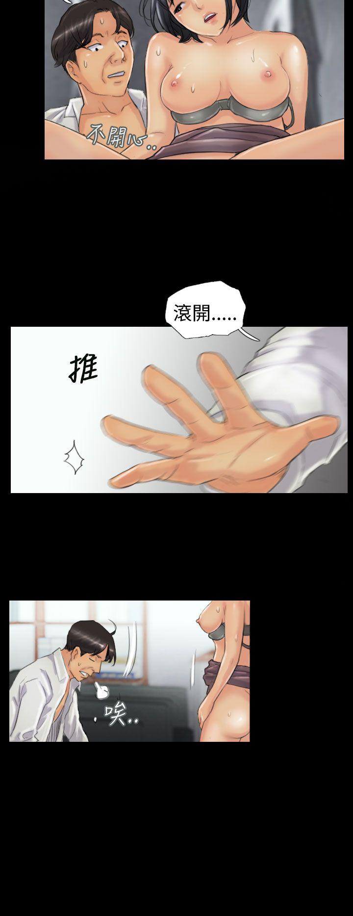 小偷 第23話 第21页