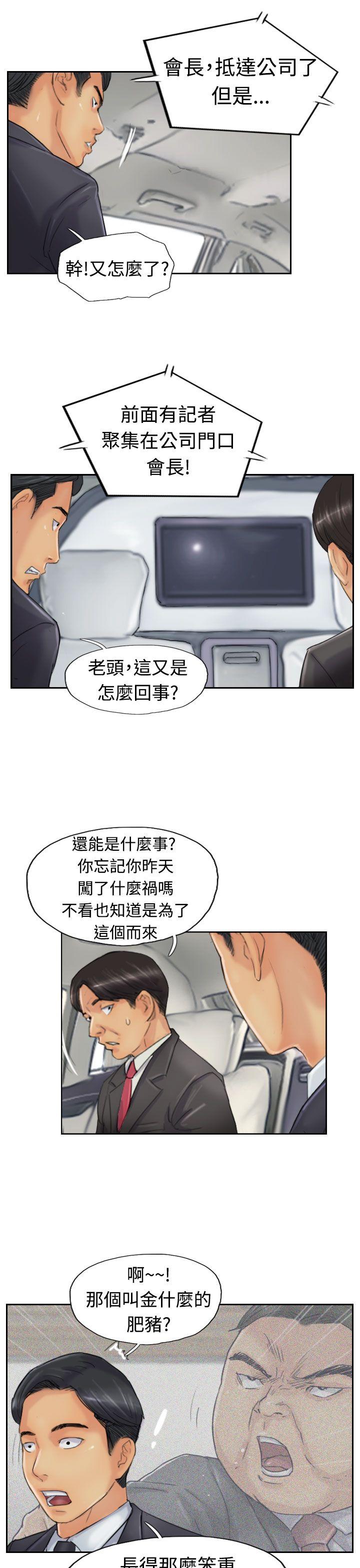 小偷 第24話 第1页