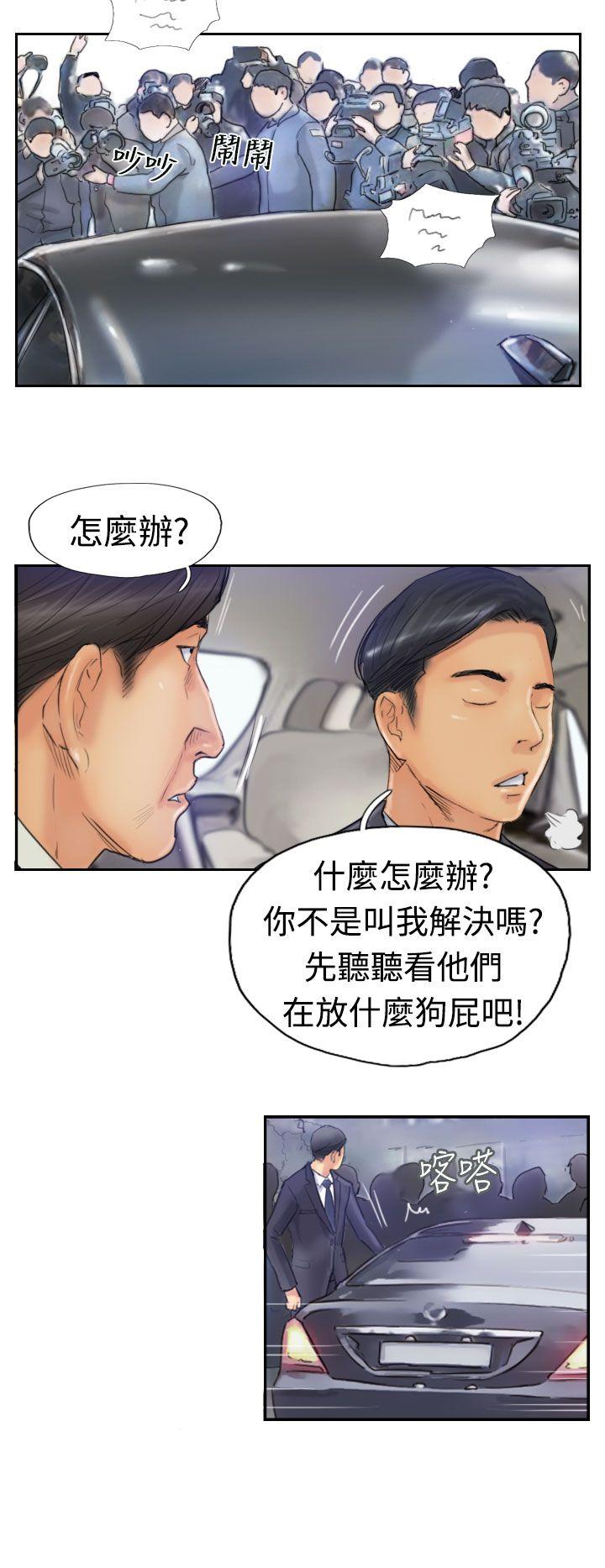 小偷 第24話 第4页