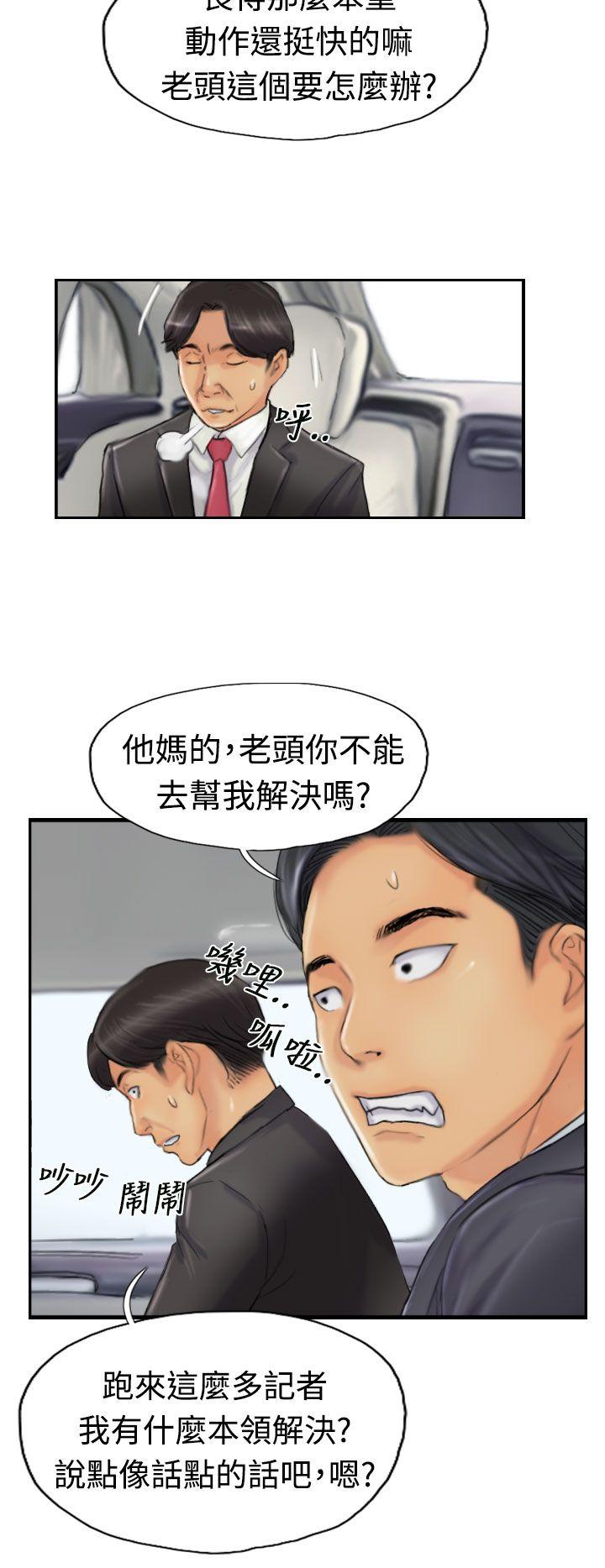 小偷 第24話 第2页
