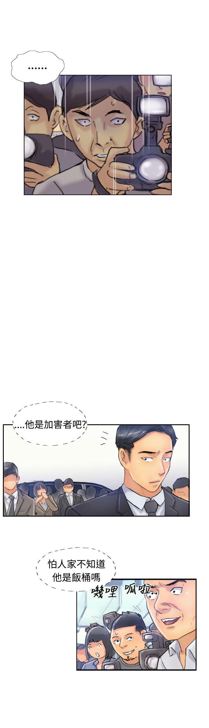 小偷 第24話 第7页