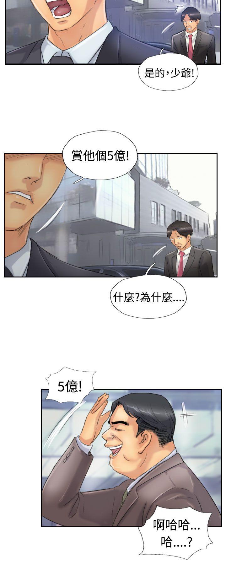 小偷 第24話 第13页
