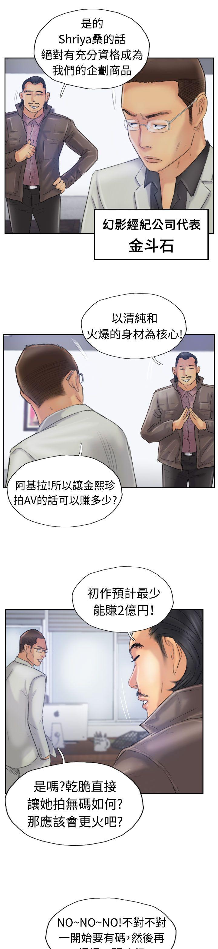 小偷 第24話 第25页