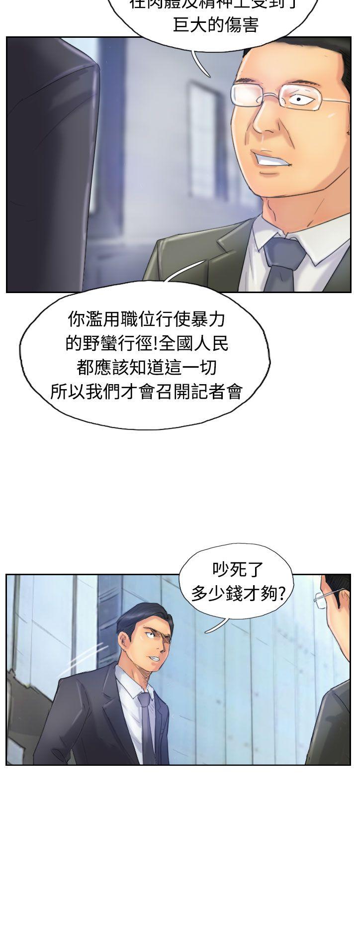 小偷 第24話 第11页