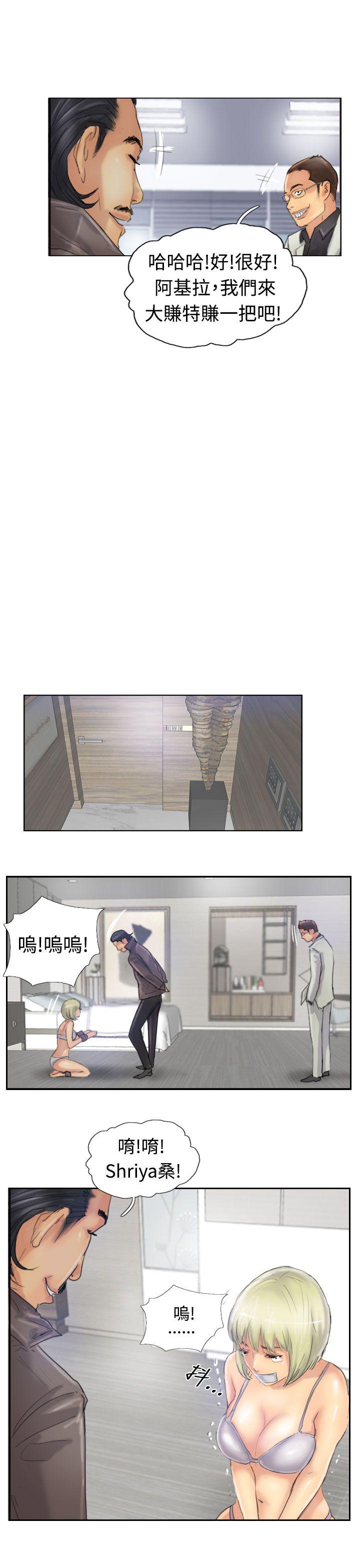 小偷 第24話 第27页