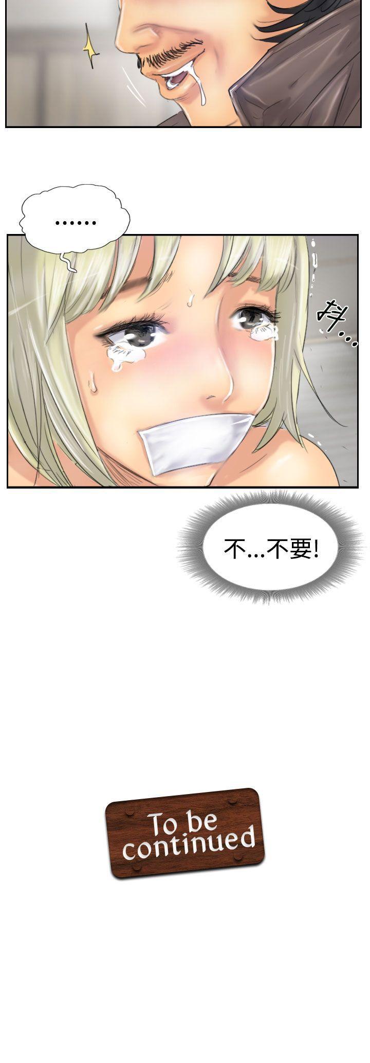 小偷 第24話 第30页