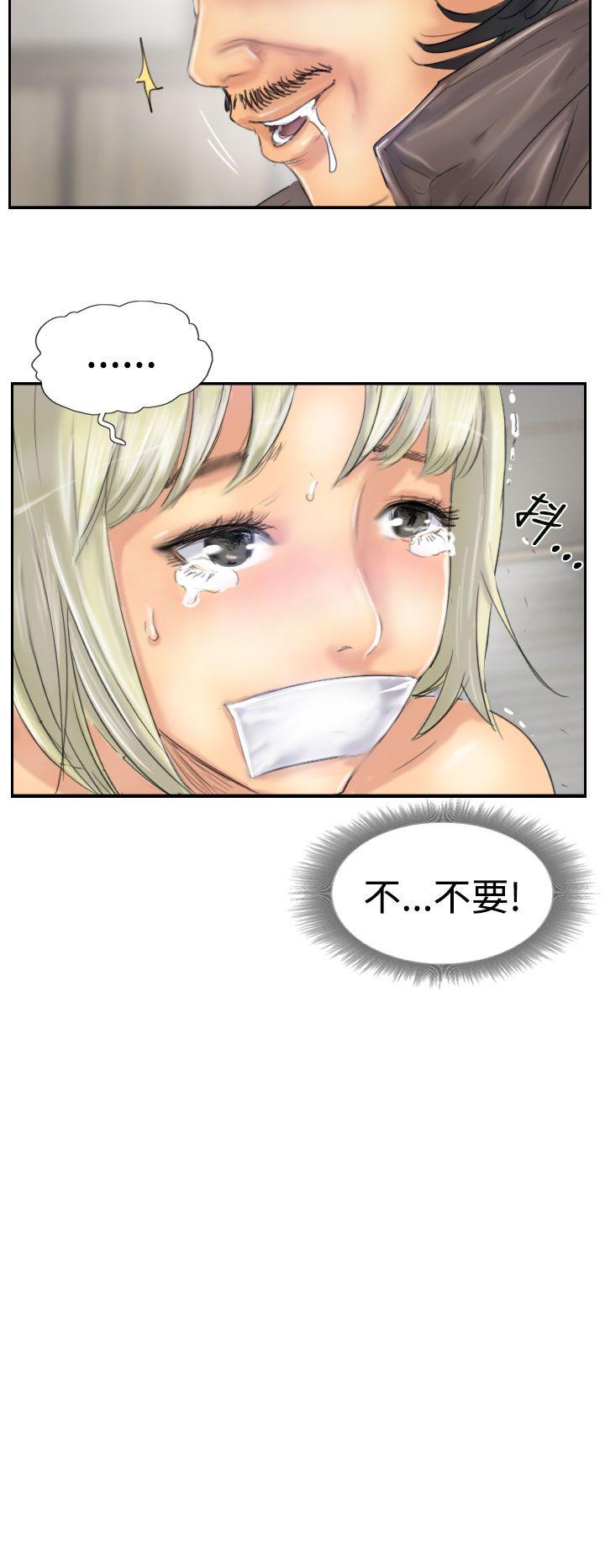 小偷 第25話 第2页