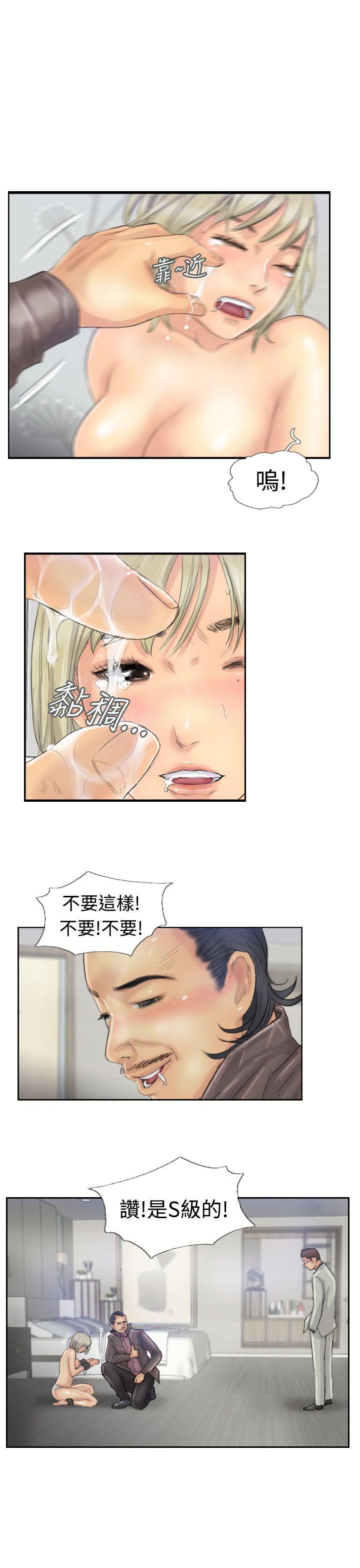 小偷 第25話 第7页