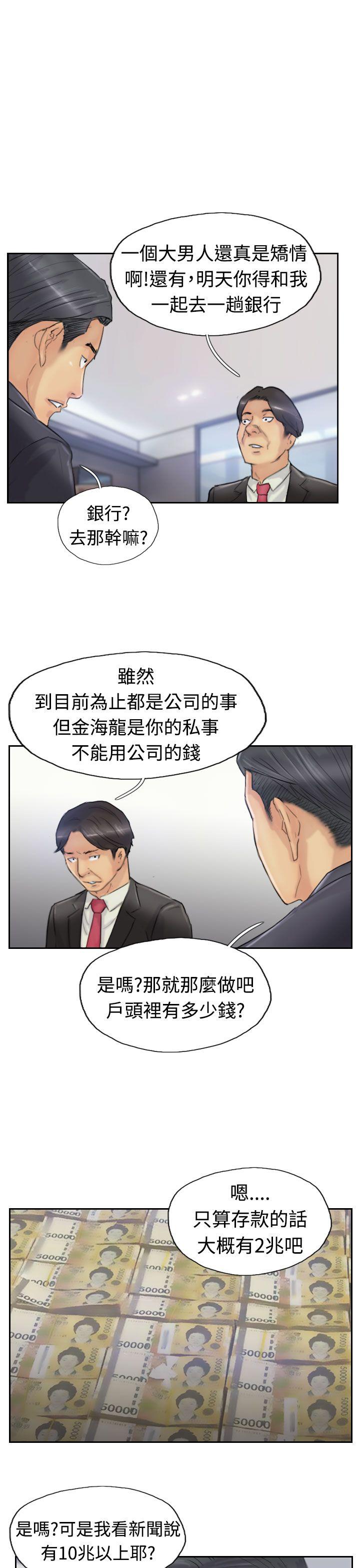 小偷 第25話 第11页