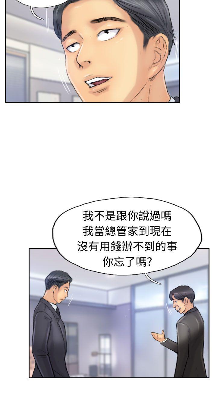 小偷 第25話 第14页