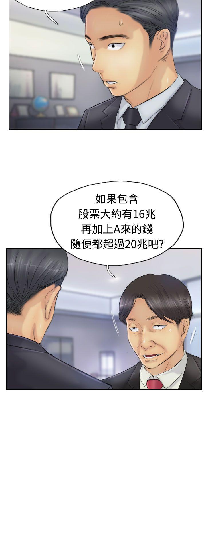 小偷 第25話 第12页
