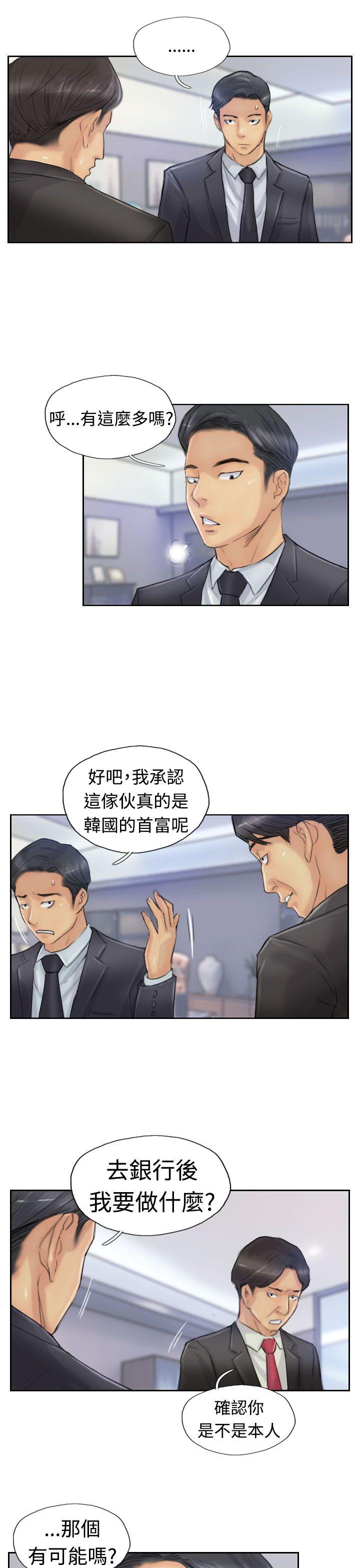 小偷 第25話 第13页