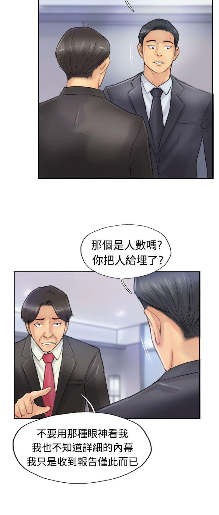 小偷 第25話 第16页