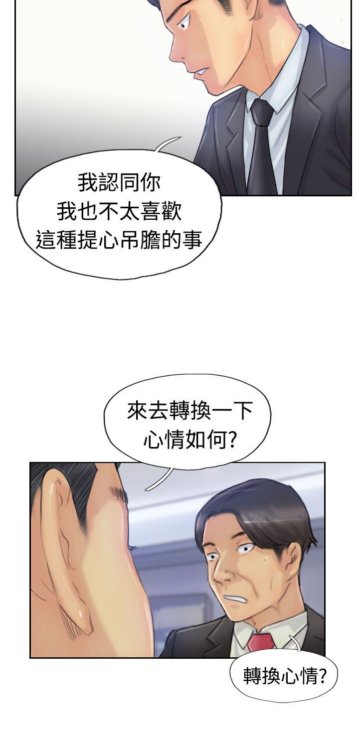 小偷 第25話 第18页