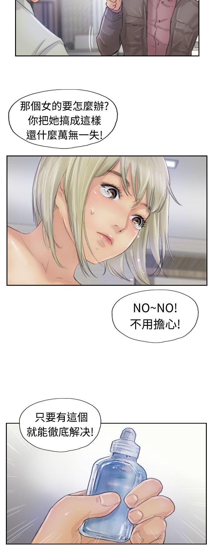 小偷 第25話 第22页