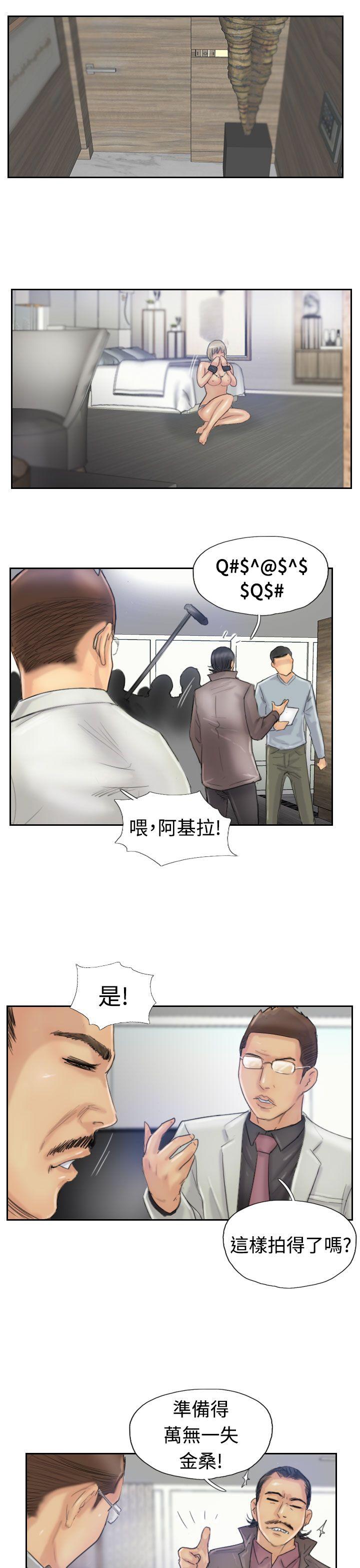 小偷 第25話 第21页