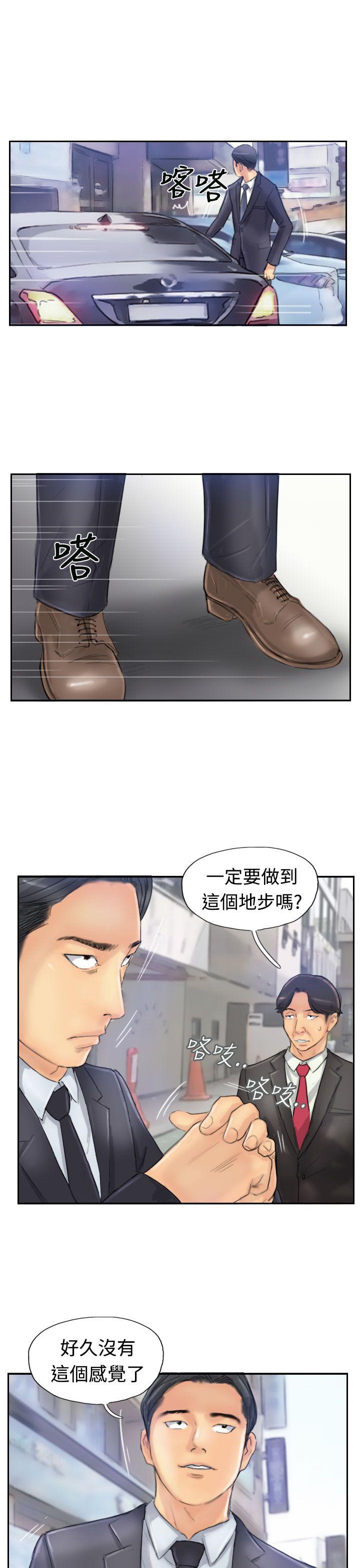 小偷 第25話 第27页