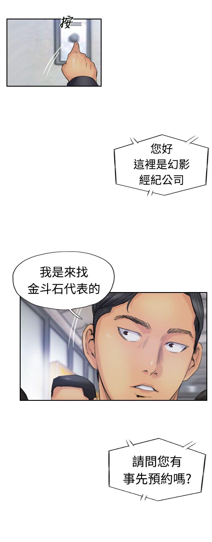 小偷 第26話 第7页