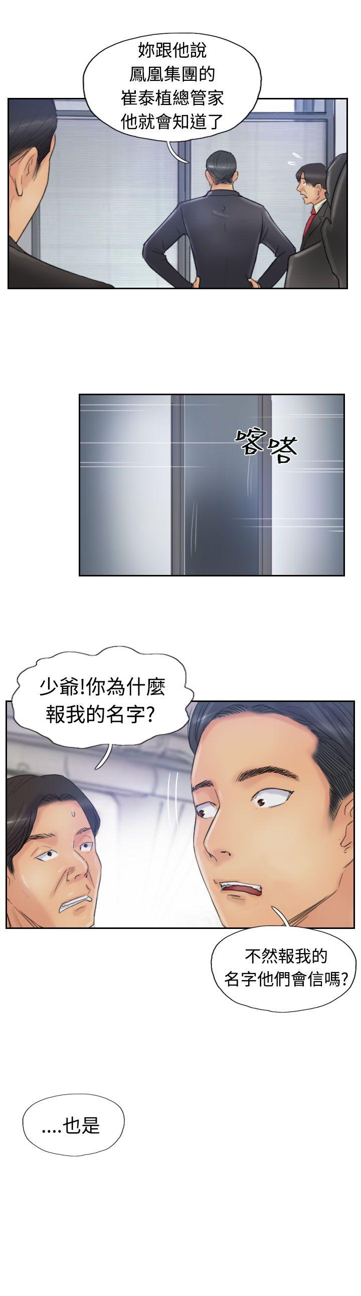 小偷 第26話 第8页