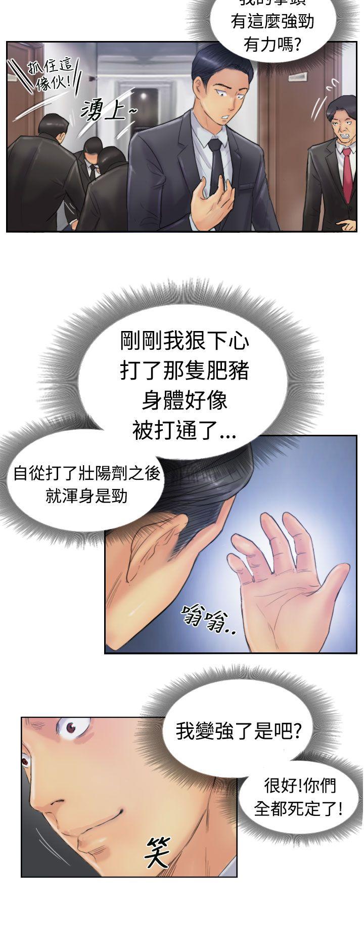 小偷 第26話 第11页