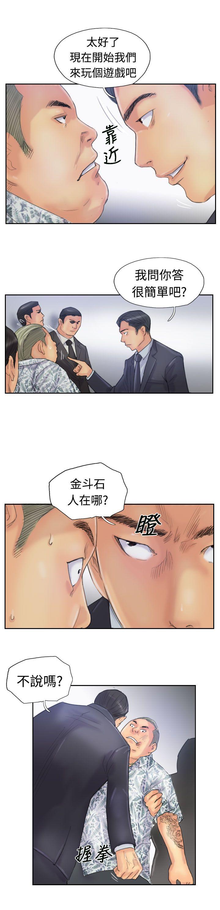 小偷 第26話 第13页
